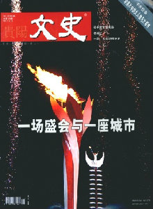 貴陽文史雜志