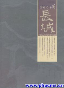 長(zhǎng)城雜志