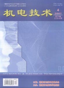 機電技術(shù)雜志