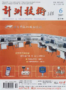 計測技術(shù)雜志