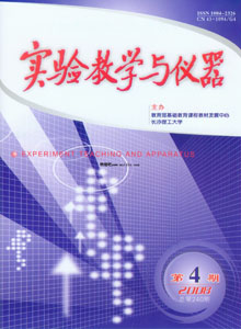實(shí)驗(yàn)教學(xué)與儀器雜志