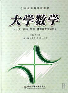 大學數(shù)學雜志