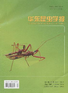 華東昆蟲學(xué)報雜志