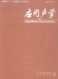 應用聲學雜志