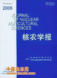 核農(nóng)學(xué)報(bào)雜志