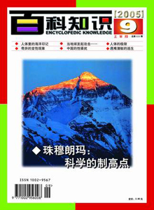 百科知識雜志