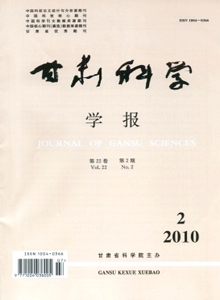 甘肅科學(xué)學(xué)報雜志
