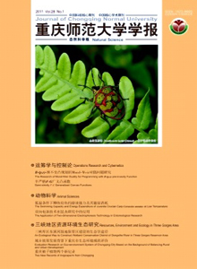 重慶師范大學(xué)學(xué)報(bào)雜志