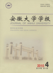安徽大學(xué)學(xué)報