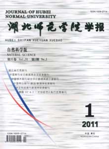湖北師范學(xué)院學(xué)報(bào)雜志