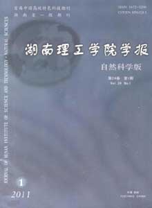 湖南理工學院學報雜志
