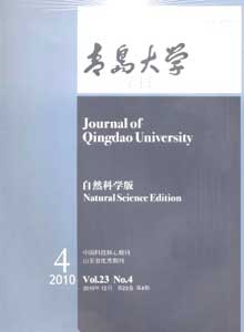 青島大學(xué)學(xué)報雜志