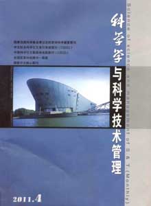 科學(xué)學(xué)與科學(xué)技術(shù)管理雜志
