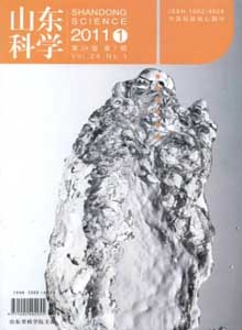 山東科學雜志