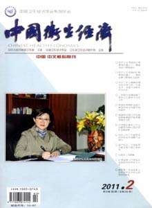 中國衛(wèi)生經(jīng)濟(jì)雜志