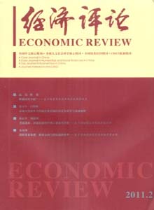 經(jīng)濟(jì)評論雜志