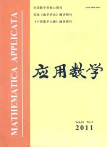 應用數學雜志