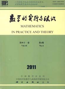 數(shù)學(xué)的實(shí)踐與認(rèn)識(shí)雜志
