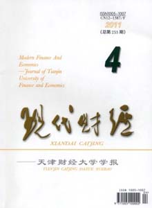 現代財經.天津財經大學學報雜志