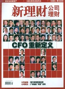 新理財(cái)雜志