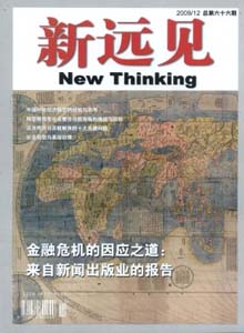 新遠見雜志