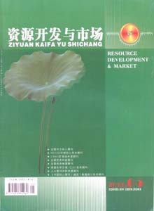 資源開發(fā)與市場雜志