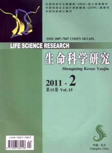 生命科學(xué)研究雜志