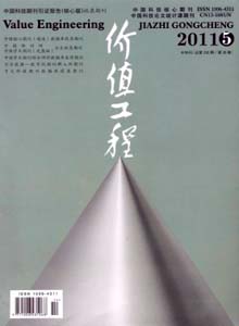 價(jià)值工程雜志