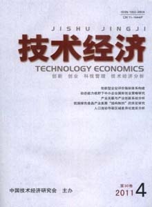 技術(shù)經(jīng)濟雜志