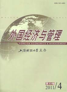 外國經(jīng)濟與管理雜志