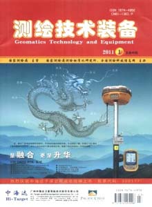 測(cè)繪技術(shù)裝備雜志