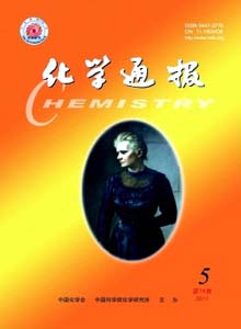 化學(xué)通報雜志