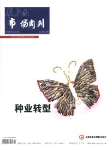 農(nóng)產(chǎn)品市場周刊雜志