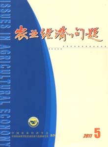 農(nóng)業(yè)經(jīng)濟(jì)問題雜志