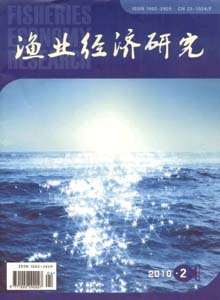 漁業(yè)經(jīng)濟(jì)研究雜志
