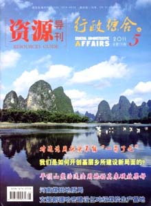 資源導(dǎo)刊雜志