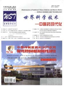 世界科學技術.中醫藥現代化雜志