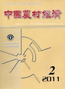中國農(nóng)村經(jīng)濟雜志