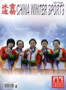 冰雪運(yùn)動(dòng)雜志