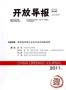 開(kāi)放導(dǎo)報(bào)雜志