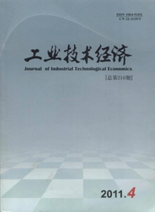 工業(yè)技術(shù)經(jīng)濟雜志