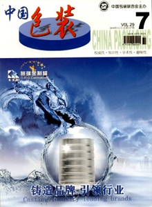 中國(guó)包裝雜志