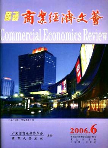 商訊商業(yè)經(jīng)濟文薈雜志