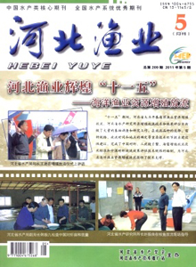 河北漁業(yè)雜志