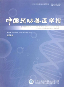 中國預(yù)防獸醫(yī)學(xué)報(bào)雜志