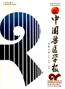 中國獸醫(yī)學(xué)報雜志