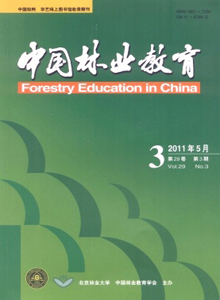 中國(guó)林業(yè)教育雜志