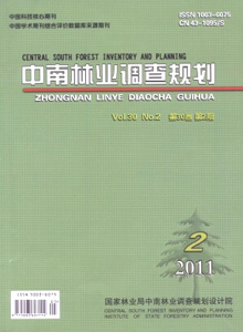 中南林業(yè)調查規(guī)劃雜志