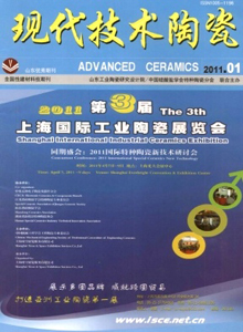 現代技術陶瓷雜志