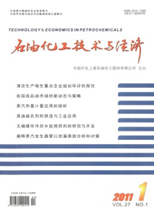 石油化工技術(shù)與經(jīng)濟雜志